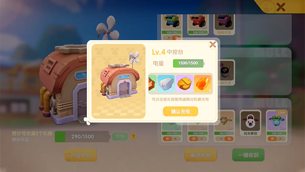 摩尔庄园手游超能矿石能充多少电-超能矿石充电电量介绍