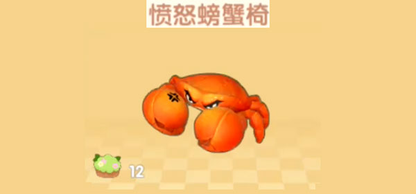 摩尔庄园手游愤怒螃蟹椅怎么获得-愤怒螃蟹椅获取攻略