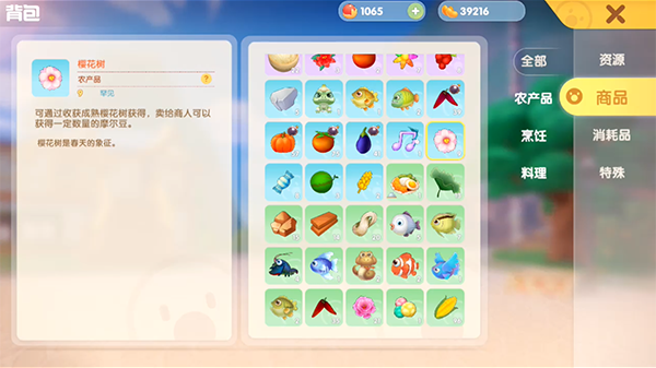 摩尔庄园手游樱花树有什么用-樱花树作用介绍