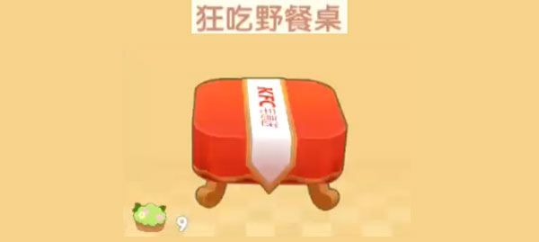 摩尔庄园手游狂吃野餐桌怎么获得-狂吃野餐桌获取攻略