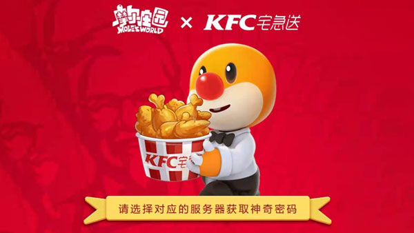 摩尔庄园肯德基兑换网址-肯德基兑换码兑换网址分享