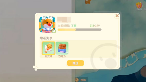 摩尔庄园怎么给好友送礼物-摩尔庄园手游好友送礼攻略