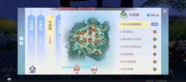 梦幻新诛仙小池镇探灵攻略-小池镇20个探灵位置汇总