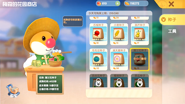 摩尔庄园手游蒲兰花怎么获得-蒲兰花获取攻略