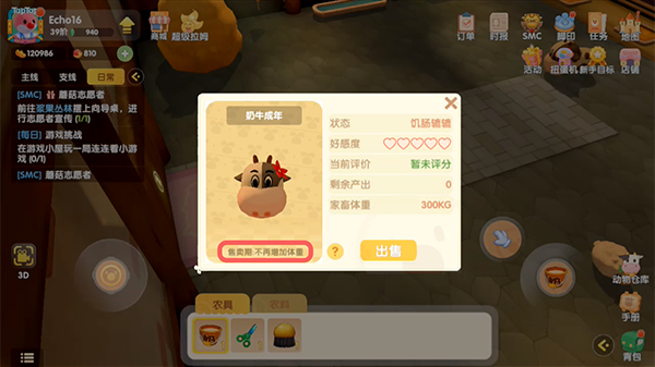 摩尔庄园手游奶牛什么时候卖-奶牛出售时间介绍