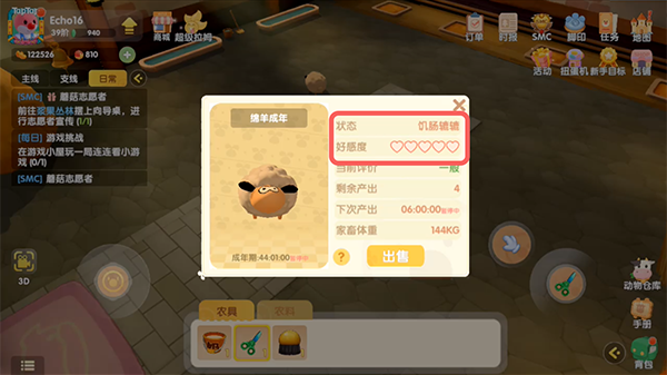 摩尔庄园手游绵羊暂停产出怎么回事-绵羊暂停产出解决方法