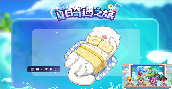 摩尔庄园雪獭怎么获得-雪獭时间钓鱼攻略