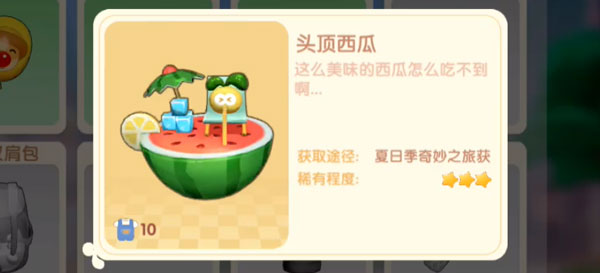 摩尔庄园手游头顶西瓜怎么获得-头顶西瓜获取攻略
