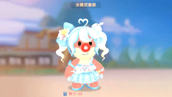 摩尔庄园手游水精灵套装怎么获得-水精灵套装获取攻略