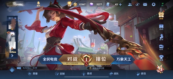 王者荣耀怎么设置隐身状态-设置隐身状态方法