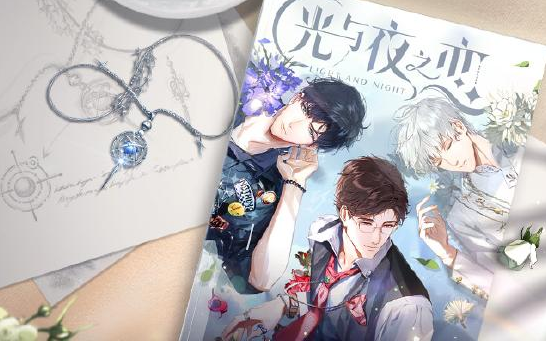 光与夜之恋邮箱什么时候开启-邮箱解锁等级