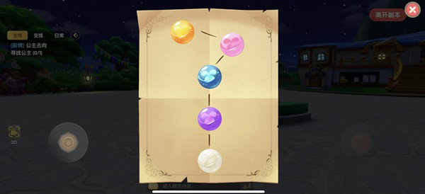 摩尔庄园手游放置珍珠任务怎么做-放置珍珠顺序介绍