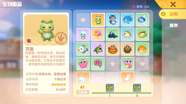 摩尔庄园手游河童有什么用-河童作用介绍