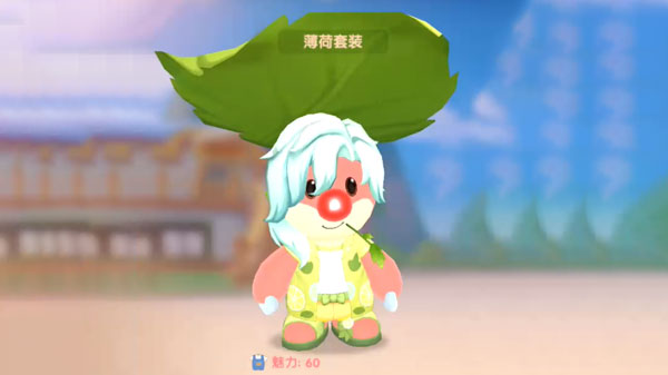 摩尔庄园手游薄荷套装怎么获得-薄荷套装获取攻略