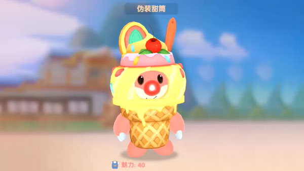 摩尔庄园手游伪装甜筒套装怎么获得-伪装甜筒套装获取攻略