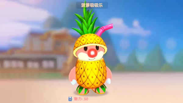 摩尔庄园手游菠萝套装怎么获得-菠萝吸吸乐套装获取攻略
