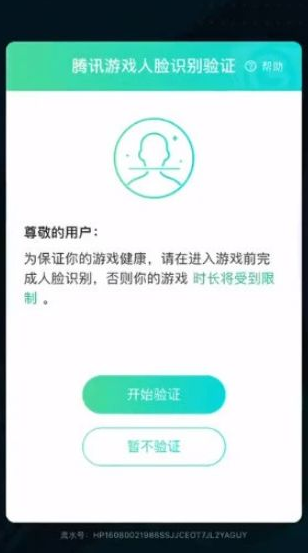 王者荣耀零点巡航几点开始-腾讯零点巡航机制介绍