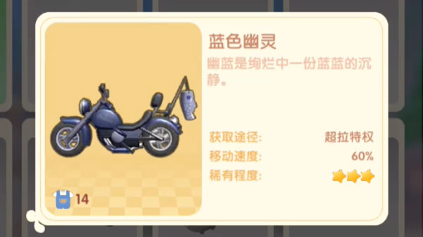 摩尔庄园蓝色幽灵怎么获得-蓝色幽灵获取攻略