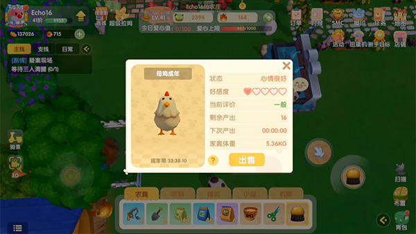 摩尔庄园手游鸡鸭好感度怎么提升-家禽好感度提升方法