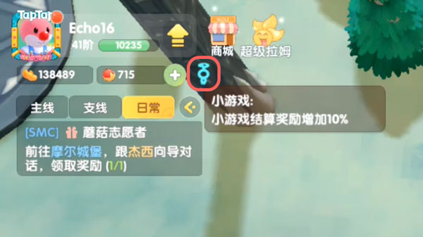 摩尔庄园左上角蓝色图标是什么-蓝色图标含义介绍