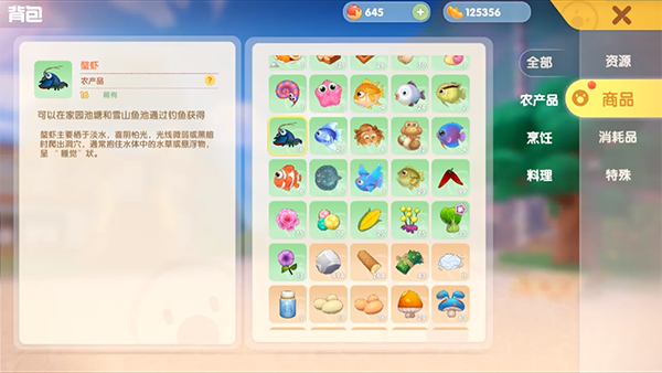 摩尔庄园手游鳌虾菜谱-鳌虾菜谱配方