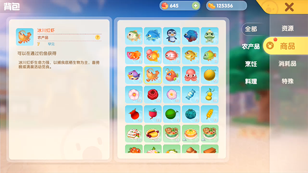 摩尔庄园手游冰川红虾菜谱-冰川红虾菜谱配方汇总