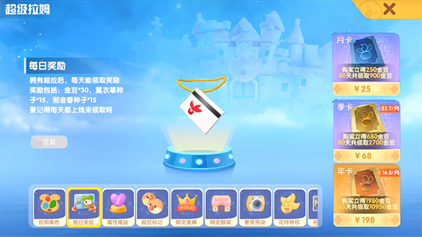 摩尔庄园超拉工资可以累积领取吗-超拉工资不领可以累积吗