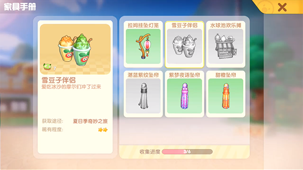 摩尔庄园雪豆子伴侣怎么获得-雪豆子伴侣获取攻略