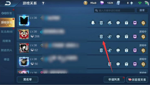 王者荣耀怎么删除游戏好友-2021删除亲密关系好友方法