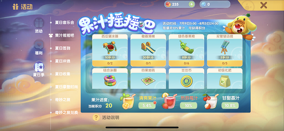 摩尔庄园西瓜储水器怎么获得-水果游乐场家园装饰获取方法