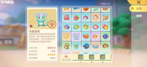 摩尔庄园手游冰激凌鼠在哪钓-冰激凌鼠钓鱼方法位置介绍