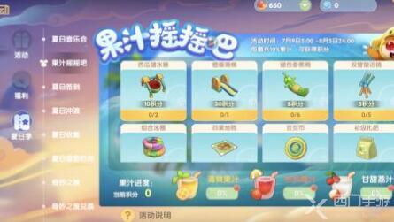 摩尔庄园西瓜转转椅怎么买-摩尔庄园西瓜转转椅购买方式