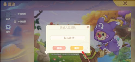 摩尔庄园神奇密码兑换最新-摩尔庄园神奇密码大全