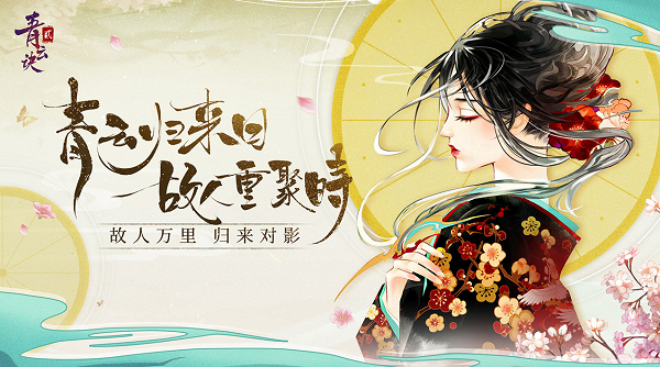 青云诀2最新礼包码汇总-2021青云诀2礼包兑换码分享