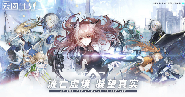 少女前线云图计划最新礼包码汇总-2021礼包兑换码大全