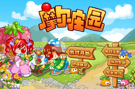 摩尔庄园怎么去别人家偷菜-摩尔庄园去别人家偷菜攻略