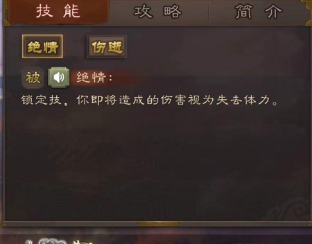 三国杀张春华怎么玩-三国杀张春华技能攻略