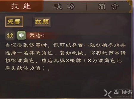 三国杀小乔怎么玩才厉害-三国杀小乔技能攻略