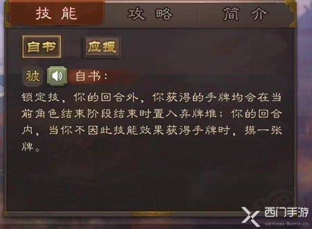 三国杀马良怎么玩-三国杀马良技能解析