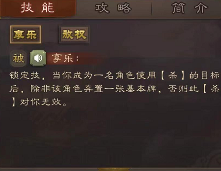 三国杀刘禅怎么玩-三国杀刘禅技巧攻略