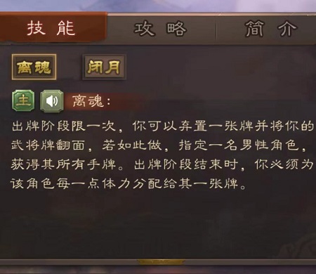 三国杀SP貂蝉怎么玩-三国杀SP貂蝉攻略