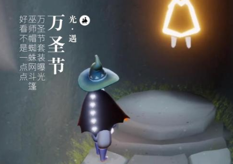 光遇巫师帽会返场吗-2021巫师帽返场时间