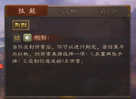 三国杀夏侯惇怎么玩-三国杀夏侯惇技能攻略