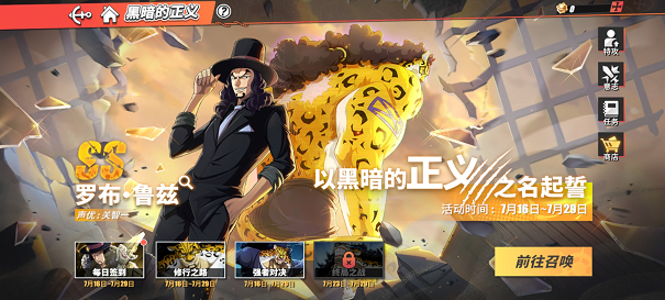 航海王热血航线路奇什么时候出-罗布·鲁兹技能介绍