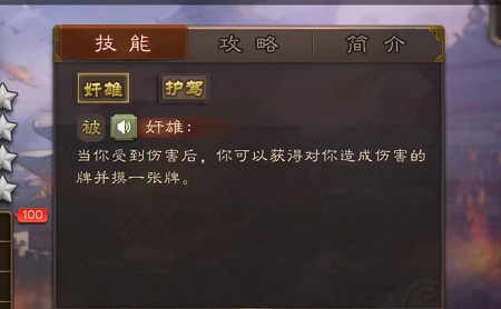 三国杀界曹操怎么玩-三国杀界曹操技能攻略