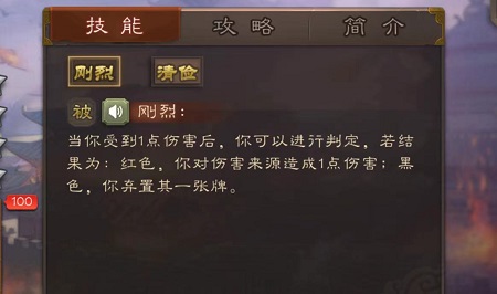 三国杀界夏侯惇怎么玩-三国杀界夏侯惇技能攻略