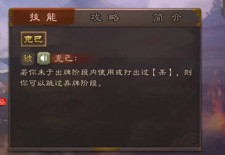 三国杀吕蒙怎么玩-三国杀吕蒙技能攻略