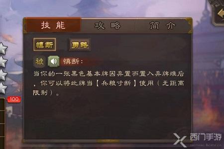 三国杀韩浩史涣怎么玩-三国杀韩浩史涣玩法介绍