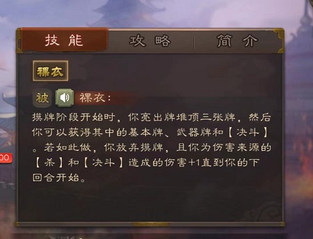 三国杀界许褚怎么玩-三国杀界许褚玩法解析