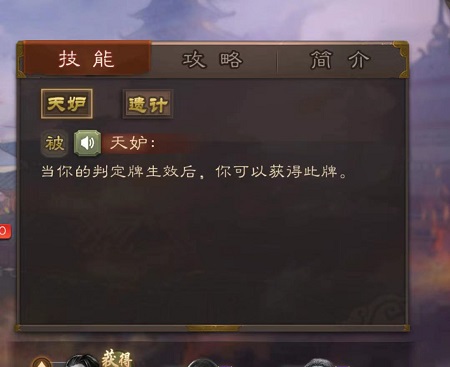 三国杀界郭嘉怎么玩-三国杀界郭嘉玩法解析